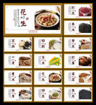 五谷雜糧
