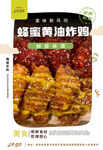 蜂蜜黃油炸雞