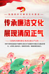 反腐倡廉標(biāo)語海報(bào)