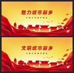 新鄉(xiāng) 