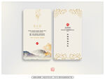 中式典雅名片設(shè)計(jì)展示