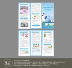 健康體重三折頁設計