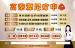 按摩 養(yǎng)生 會(huì)所