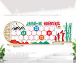 社區(qū)文化展示墻