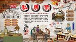 私房菜背景墻