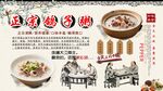 鴿子粥背景墻