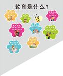 教育主題多彩圖標(biāo)展示