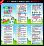 2025世界肝炎日