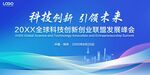 藍色會議背景