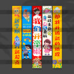 開學(xué)掛布