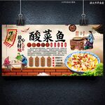 酸菜魚