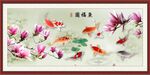 魚福圖