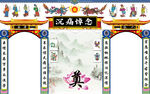 靈堂布置