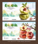 蟠桃