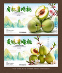 鷹嘴桃