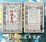 銀票銀兩古錢(qián)幣廣告 銀票景區(qū)