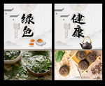 茶葉掛畫