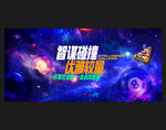 臺(tái)球海報(bào)