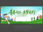 健步走背景