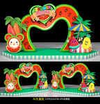西瓜節(jié)拱門(mén)