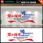 企業(yè)標語墻