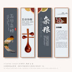 五谷雜糧
