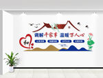 家校共育文化墻展示
