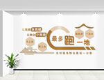 文化墻