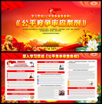 公平競(jìng)爭(zhēng)審查條例