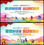 2025全民健身日主題海報(bào)