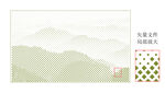 中式山水圖案設(shè)計(jì)素材