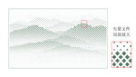 水墨山水圖案中式美學(xué)元素
