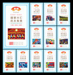 社會(huì)主義核心價(jià)值觀(guān)