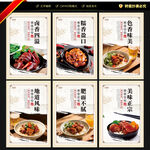 豬腳飯海報(bào)