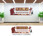 中醫(yī)文化墻
