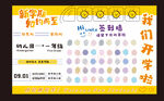 開學簽到墻 車票簽到墻 