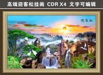 迎客松風(fēng)景畫