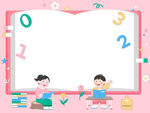 兒童教育數(shù)學(xué)課彩色數(shù)字讀書學(xué)習(xí)