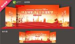 建軍98周年舞臺背景