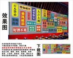 國(guó)潮興安盟景點(diǎn)名集裝箱背景墻