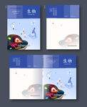 生物教材封面設計