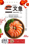 三文魚