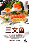 三文魚