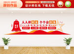 安全生產(chǎn)文化墻