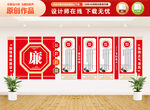 廉政文化墻