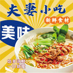 早餐外賣頭像