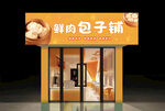 包子鋪店面招牌  門(mén)頭
