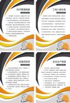 簡(jiǎn)約大氣工地安全制度展板四件套