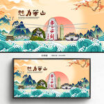 華山