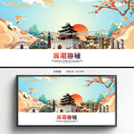 聊城